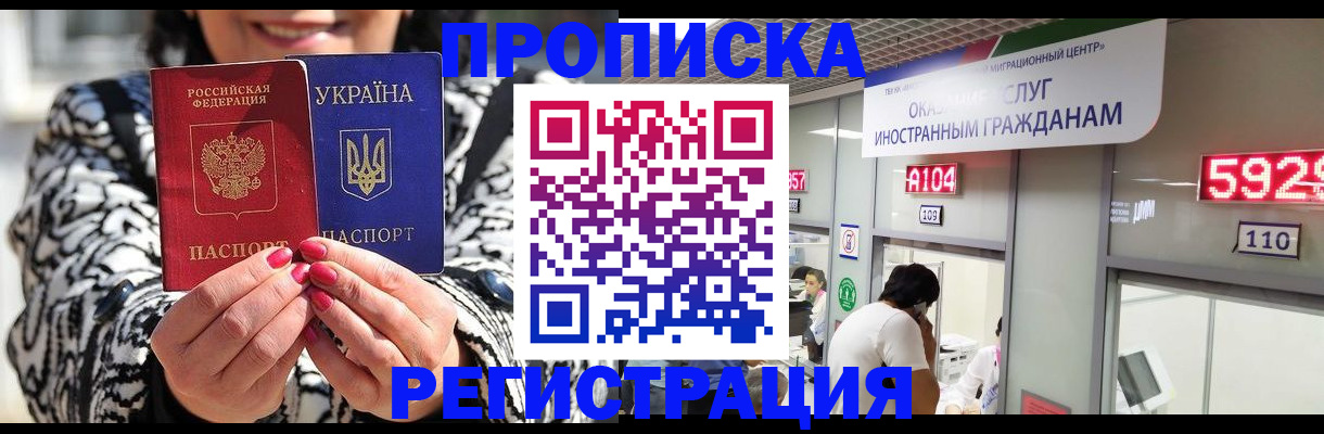 прописка 2025 в Шлиссельбурге