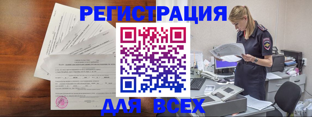 временная регистрация купить в Шлиссельбурге
