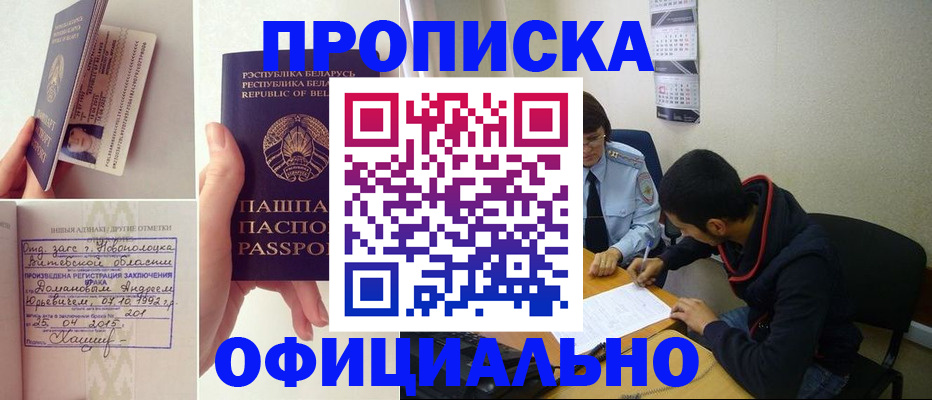 временная регистрация для всех в Шлиссельбурге